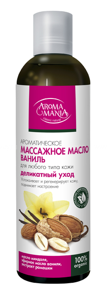 AROMAMANIA Массажное масло Ваниль 250 мл  по выгодной цене в Москве